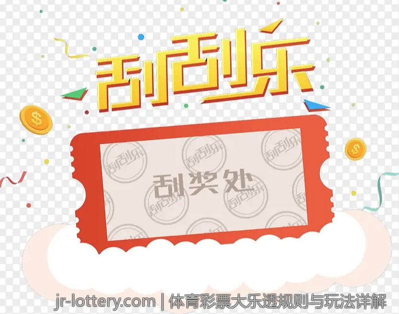 体育彩票足球最新赛事与赢家分享