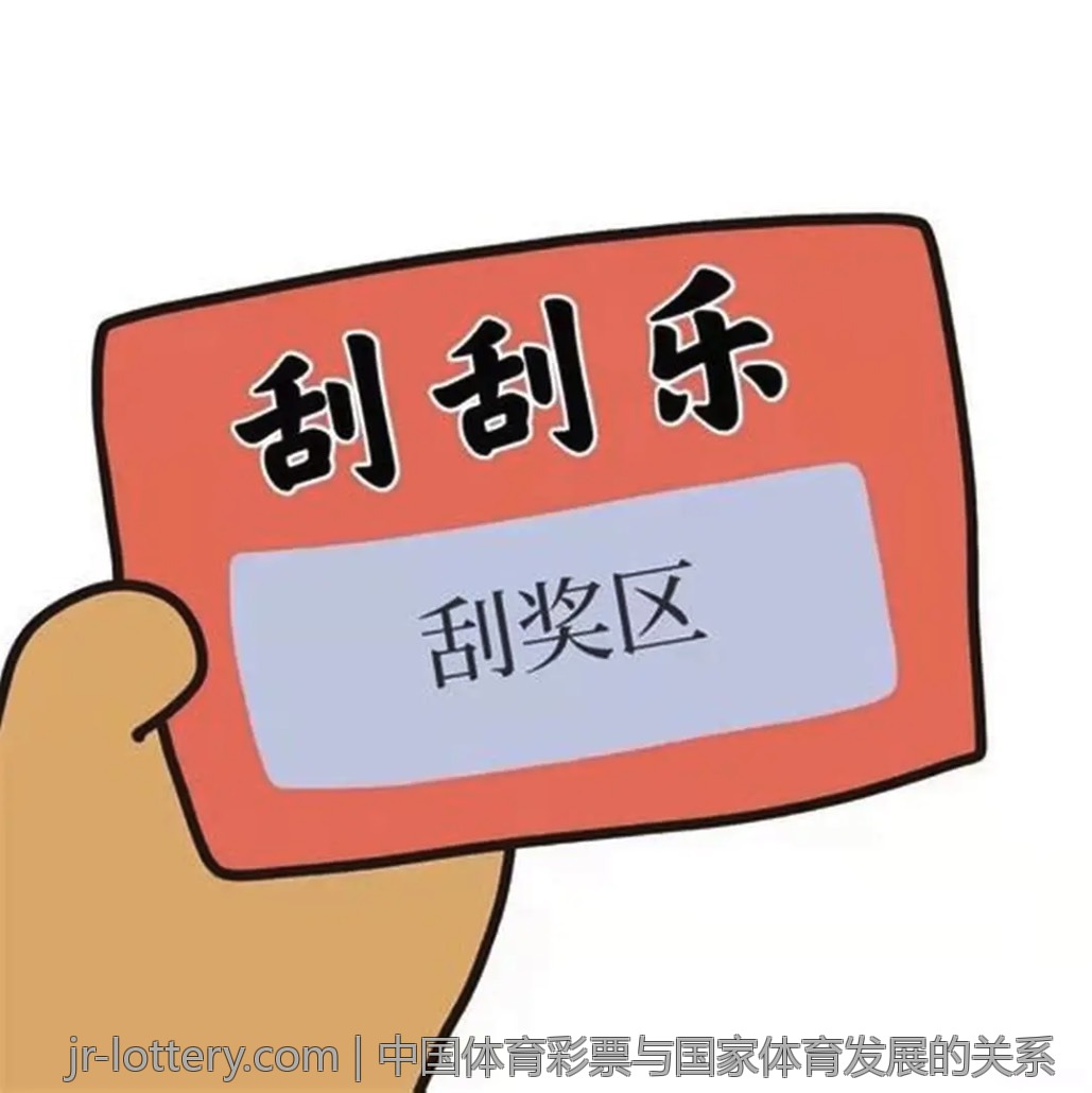 中国体育彩票与国家体育发展的关系