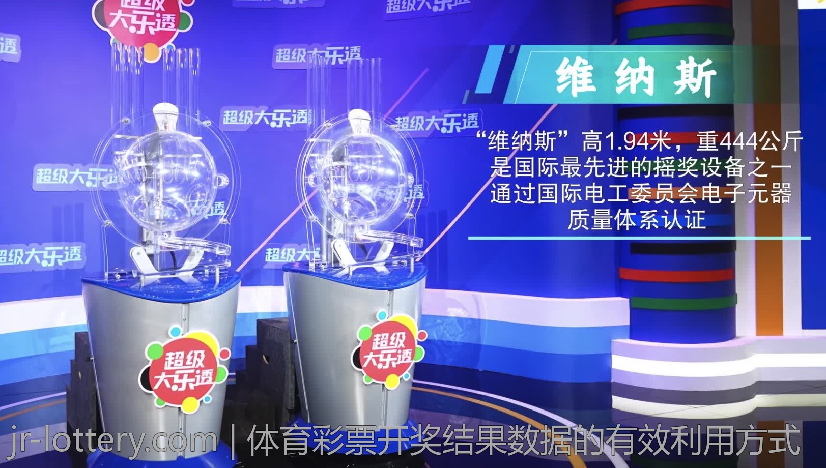 体育彩票开奖结果数据的有效利用方式