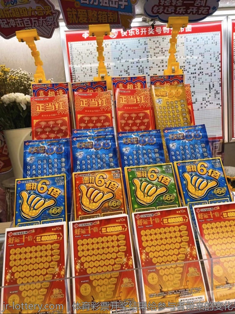 专家解读近期体育彩票开奖结果