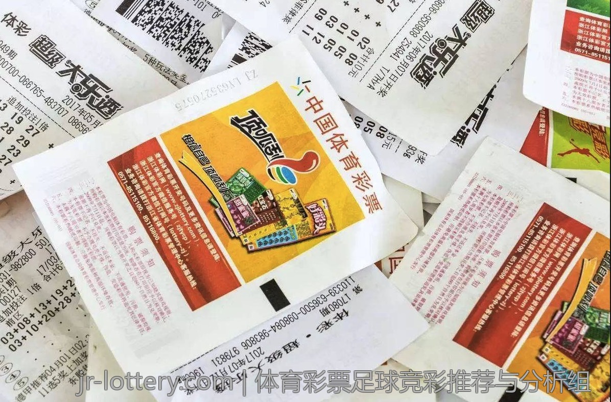 中国体育彩票的乐趣与大奖