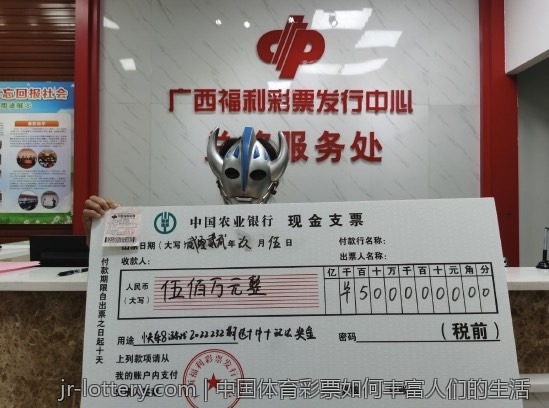 中国体育彩票如何丰富人们的生活
