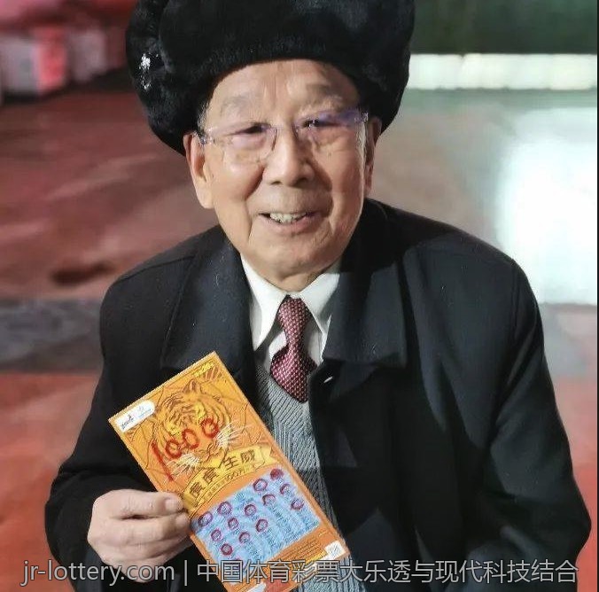 中国体育彩票大乐透与现代科技结合