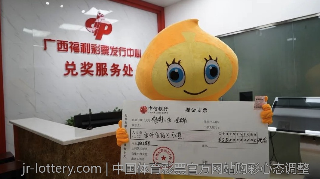 中国体育彩票官方网站购彩心态调整