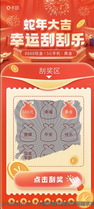 中国体育彩票的市场需求与热门趋势